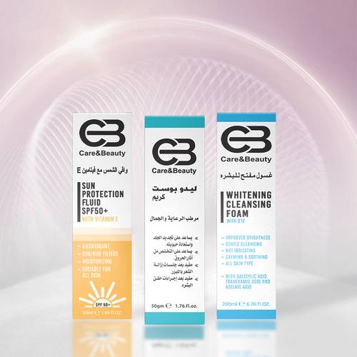 باكدج العناية الكاملة بالبشرة من كير بيوتي تهدئة وتفتيح وحماية شمس +SPF50